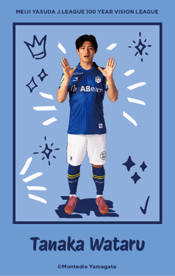 田中渉 カード